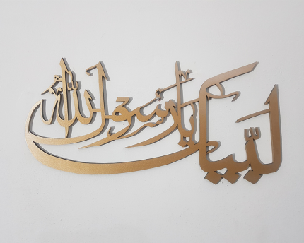 Labaik Ya Rasool | home wall art near me | | home accessories online | cheap home decor items online | decoration piece for home | decoration piece for wall | daraz wall decor | wall decoration piece